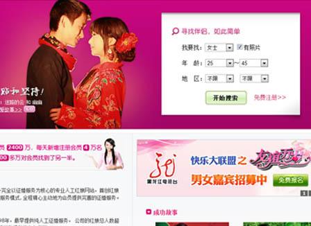 Meetic : Les soldats chinois privés de rencontre sur le web